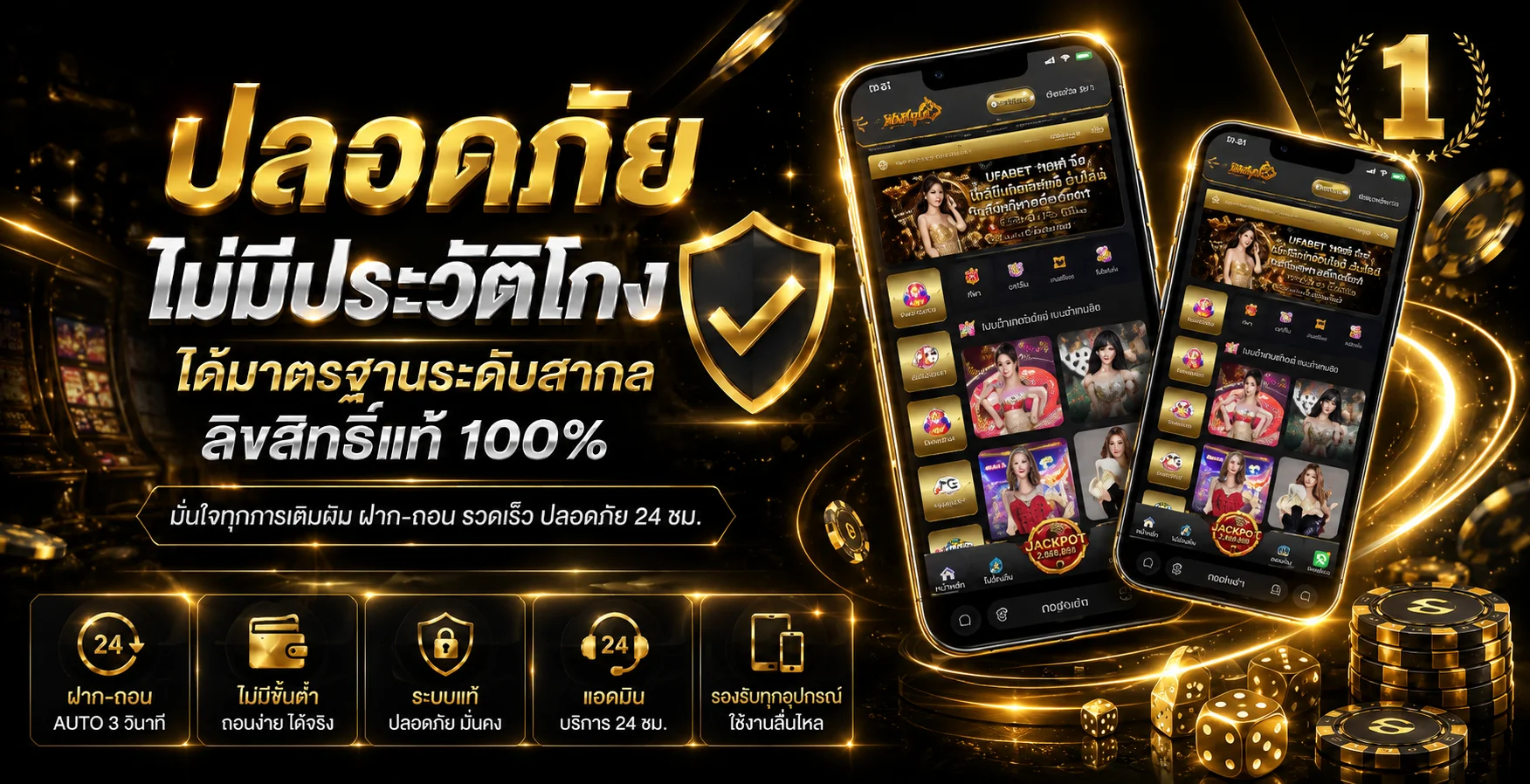 แบนเนอร์หน้าแรก PUNG24h เว็บตรงรวมเกมออนไลน์ครบวงจร