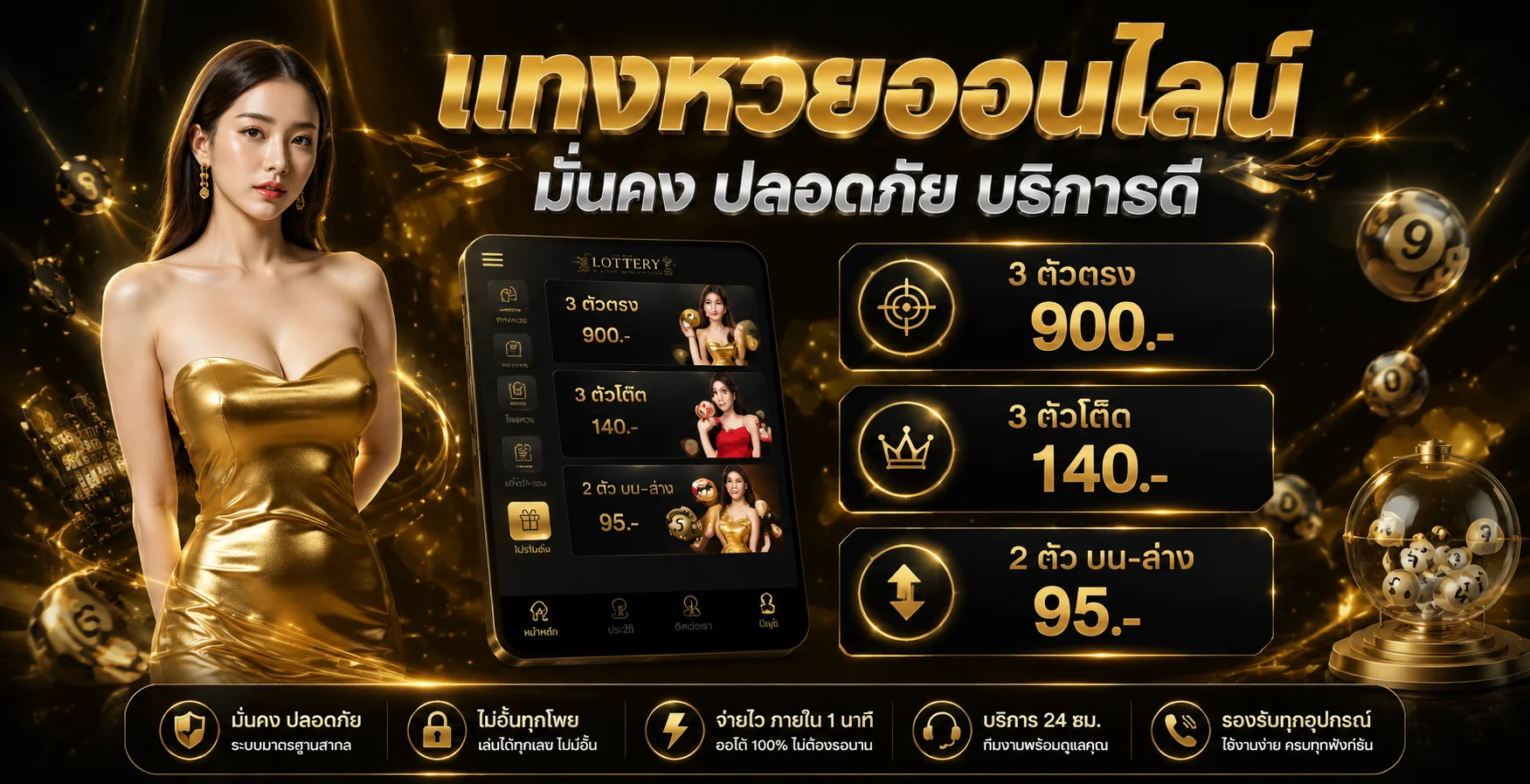 แทงหวยออนไลน์ PUNG24h หวยรัฐ หวยลาว หวยหุ้น จ่ายเต็ม