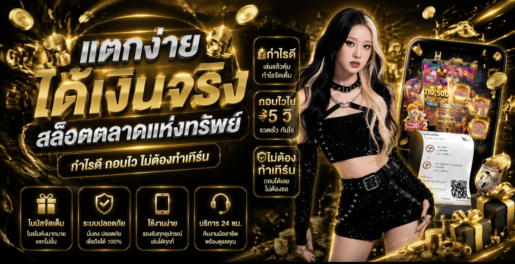 คาสิโนออนไลน์ PUNG24h บาคาร่าสดและเกมโต๊ะครบทุกค่าย